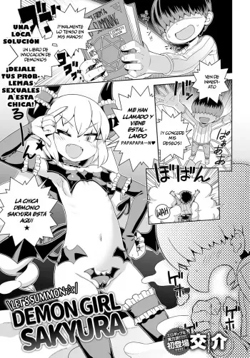 [Kousuke] Meshimase ☆ Akumakko ♥ Sakyura | Let's Summon ☆ Demon Girl ♥ Sakyura (Comic Anthurium 2016-06) [Digital] [Spanish] [Irkum Scan] manga cover
