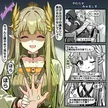 [トキビト] みゅるみゅる みゅるじす (明日方舟) manga cover