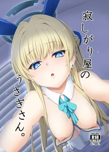 [Buttyakedo (Micchan)] Samishigariya no Usagi-san (Blue Archive) [Digital] manga cover