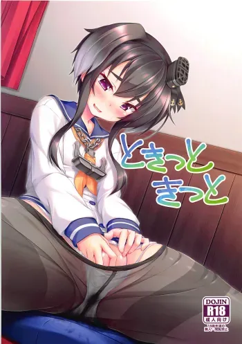 Tokitsu to Kitsu to | Tokitsu and Kitsu and manga cover