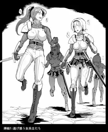 『箱化された女兵士たち：救出隊の潰走３』 manga cover