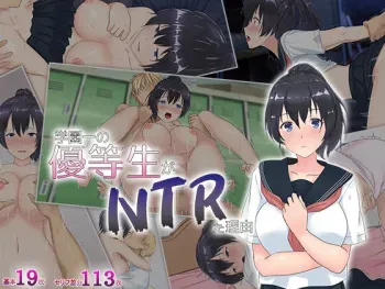 [Rotten Apple] Gakuen Ichi no Yuutousei ga NTRta Riyuu manga cover