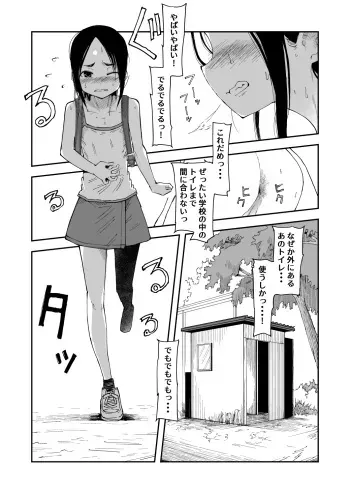 [yudoufu] Haisetsu Gaman JS + Sonogo + IF Route manga cover