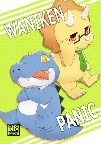 [Harugoya (Harusuke)] WaniKen Panic (Amagi Brilliant Park) [English] [Molonsha, Imuhata] [Digital] manga cover