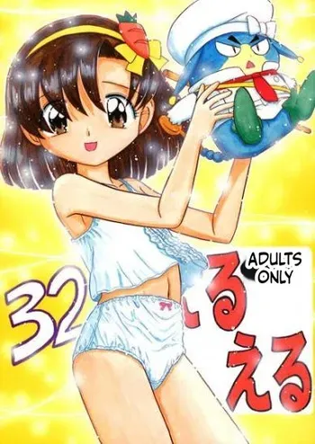 [Momo no Tsubomi] Eru Eru 32 [English][ScanMTL] manga cover