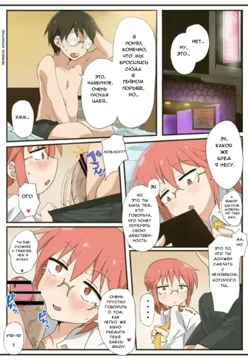 [Akuto] Kobayashi-san | Don't Cucked the Dragon (Kobayashi-san-chi no Maid Dragon) [Russian] [Крылатый] manga cover