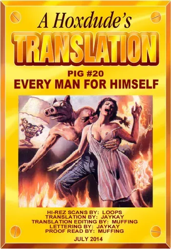 PIG #20 EVERY MAN FOR HIMSELF - A JKSKINSFAN TRANSLATION manga cover