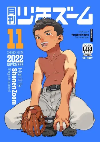 Gekkan Shounen Zoom 2022-11 manga cover