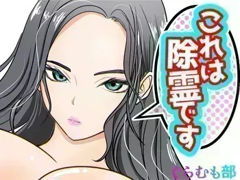 [Guramumo Bu] Kore wa Jorei Desu 2 manga cover