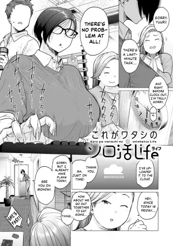 Kore Ga Watashi No Solokatsu Life | This Is My Single Life manga cover