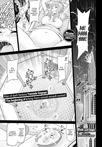 Seijo no Rakuin -Annunciation of despair - Ch 1-4 manga cover
