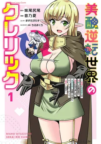 Bishuu Gyakuten Sekai no Cleric ~Bishuu to Teisou Kannen ga Gyakuten shita Isekai de Souryo ni Narimashita. Inyoku no Noroi o Toku Tame ni Harem Party de "Gishiki" Shimasu~ vol 01 manga cover