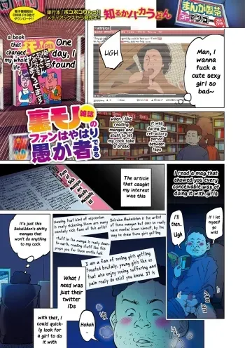 Uramono Zasshi No Fan Wa Yahari Orokamono De Aru | Fans of Underground Magazines are Truly Fools manga cover
