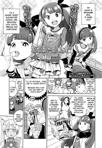 Sexy Shot manga cover