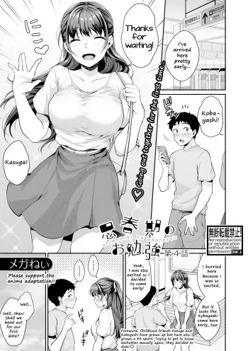 Shishunki no Obenkyou 4 | Puberty Study Session 4 manga cover