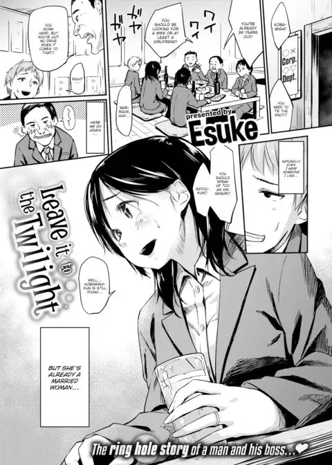 Leave It to the Twilight manga cover