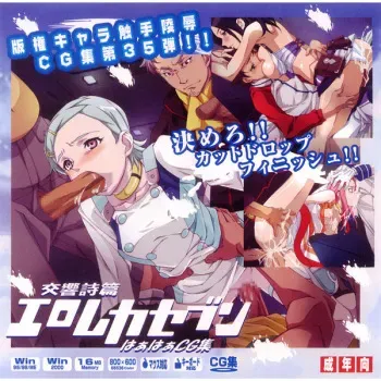(C68) [LolitaChannel (Arigase Shinji)] Hanken Chara Shokushu Ryoujoku CG Shuu No. 035!! E○reka Seven HaaHaa CG Shuu (Eureka 7) manga cover