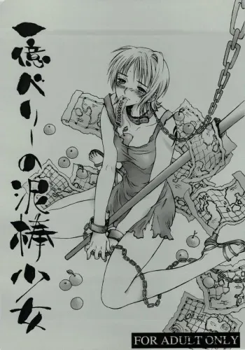 [Doggy Missile] Ichioku Berii Dorobou Shoujo (One Piece) manga cover