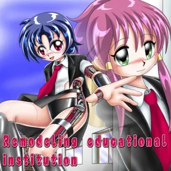 [Cyber F] Remodeling educational institution manga cover