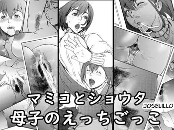 Kingyo no Suisou - Mamiko to Shouta Boshi no Ecchi Gokko ESP manga cover