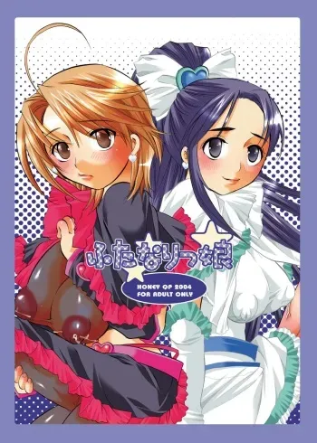 [HONEY QP] Futanaricure (precure) manga cover