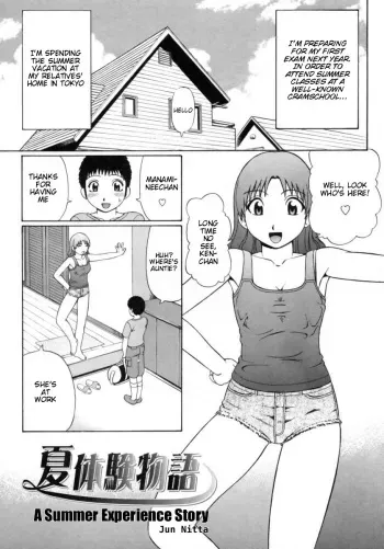 [Nitta Jun] Natsu Taiken Monogatari | A Summer Experience Story (Doutei Chinkonkan) [English] manga cover