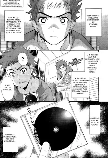 [Tetsuna] Two Dimensions Girlfriend | Девушка из второго измерения Ch. 1-3 [Russian] {Nightwarden13} manga cover