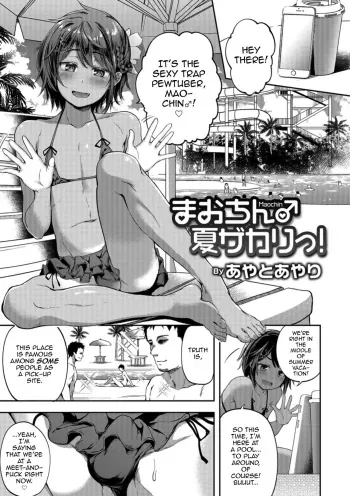 Mao-chinâ™‚ Natsuzakari! manga cover