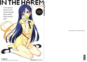 IN THE HAREM C SIDE manga cover
