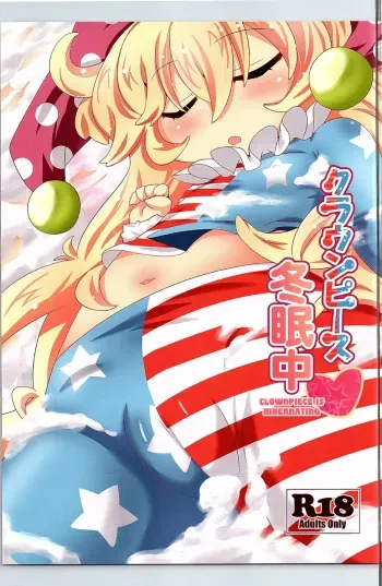 Clownpiece Touminchuu manga cover