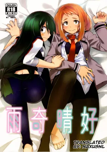 Ukiseikou manga cover