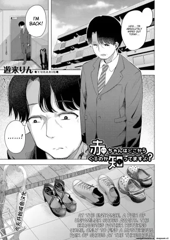 Aka-chan wa Doko kara Kuru no ka Shittemasu yo manga cover