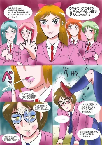 Girls in naughty hell manga cover
