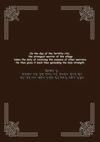 [Raccoon21] Fertility Rite [English, Korean] manga cover