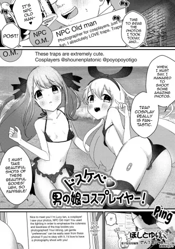 [Hoshitoyuri] Dosukebe♥Otokonoko Cosplayer! (Gekkan Web Otoko no Ko-llection! S Vol. 72) [English] [mysterymeat3] [Digital] manga cover