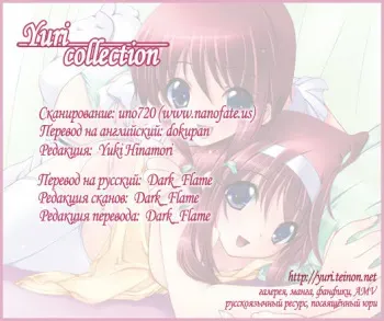 (Lyrical Magical 6) [Kurikoro. (Tokoharu)] Sweetest Love (Mahou Shoujo Lyrical Nanoha) [Russian] [Yuri] manga cover