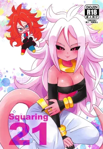 Squaring 21 manga cover