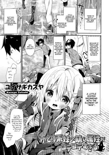 Yutorikei Imouto no Moe Zokusei ga Kote Kote Sugiru | My Little Sister is Too Damn Moe manga cover