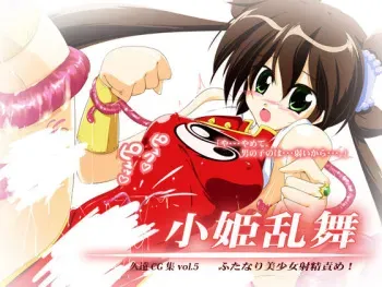[Kuon] Shouki Ranbu Futanari Bishoujo Shasei Zeme! (Devil Hunter Yohko) manga cover