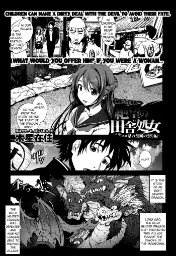 A Virgin's Netorare Rape and Despair - Mystery Location Edition manga cover