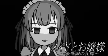 [Kuro Megane] Meido to ojōsama 1-16 manga cover