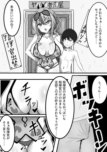 burematon o gaki ni netorasetara taihenna koto ni natta manga cover