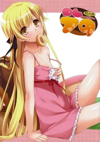 (C84) [Digital Lover (Nakajima Yuka)] D.L. action 79 (Bakemonogatari) manga cover