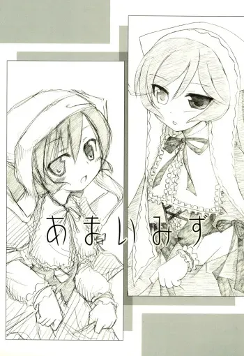 (Makimaki 3) [Kinginseki (Nishino Hikodge, Takami Ryou)] Amai Mizu (Rozen Maiden) manga cover