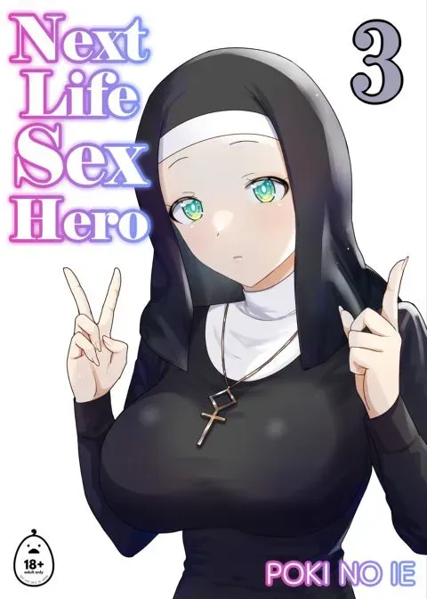 Next Life Sex Hero 3 manga cover