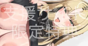 [ねぶくろ] ☺️🐅たそ 高解像度版＋差分 (ホロライブ) manga cover