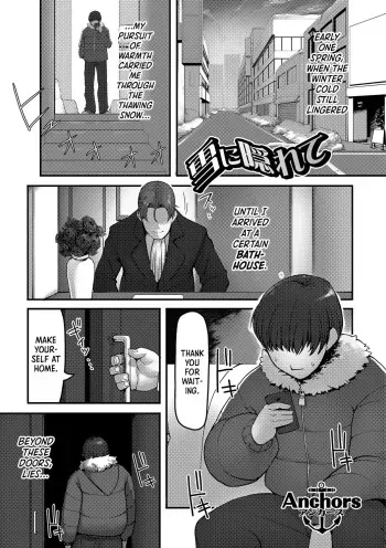 Yuki ni Kakurete | Buried in the Snow manga cover