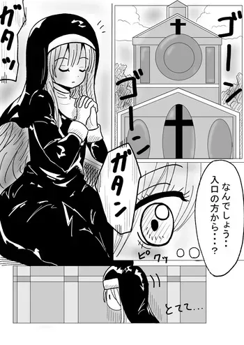 [Natsuhito] Nikutai Naihou manga cover