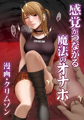 [Crimson (Carmine)] Kankaku ga Tsunagaru Mahou no Onahole Ch. 1 - Namaiki Gal ni Enkaku Sounyuu [Digital] manga cover
