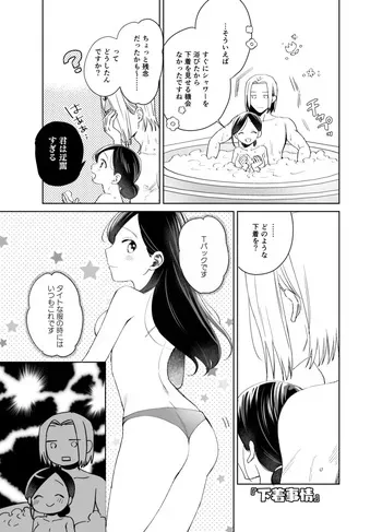 [Meparuporunpa (Mugihop)] Shimowaka Jijou (Honzuki no Gekokujou) [Digital] manga cover